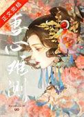 星际之永生为伴txt 初吻江湖
