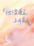公子为妻重生全文免费阅读