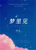 公子为妻b刂