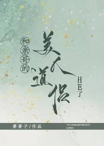 重生只为睡影