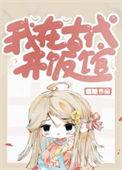 只为你弯腰全文TXT百度