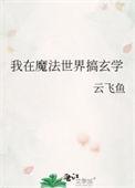 只为你弯腰txt