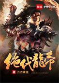 剑魔传记