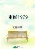 重生特工玩转校园 箫与笛子