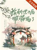 特工重生之玩转校园