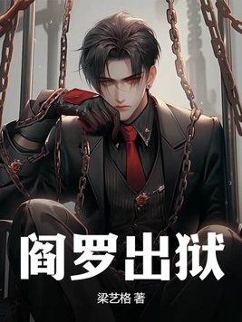 满级黑心莲重生了