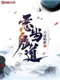 满级黑心莲成了我夫君