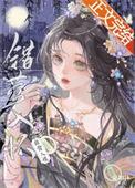 满级黑莲她重生了