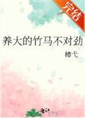 天生相合的意思