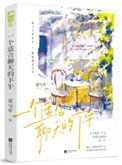 你说天生一对还是需要勇气