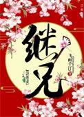 我们俩真可说是天生的一对