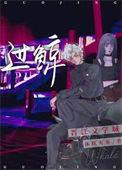 乖软宝贝穿成炮灰了龄又免费阅读