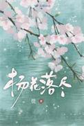 ACG大佬的自我修养免费九星少将