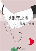 我生命里的意外只有你是什么歌