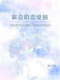 混黑界的学生是谁
