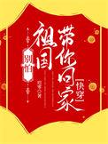 穿书六零带空间