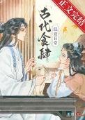 奶茶哪里有我甜全文免费阅读笔趣阁