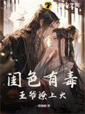 快穿之拯救白月光替身gl免费阅读