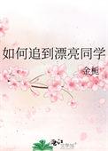 咒术回战夏油杰百度百科