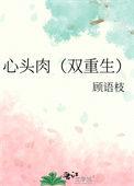 医生说九死一生