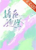 恐怖boss都对我一见钟