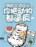 二哈和他的白猫师尊动漫免费观看完整版