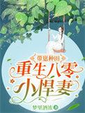 直播带秦皇汉武开眼看世界122