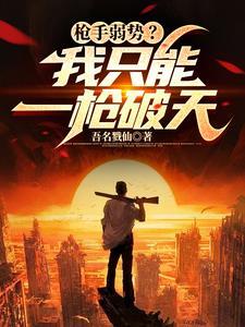 圣子到结局
