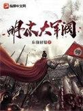 麻衣道人