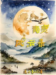 更与何人说