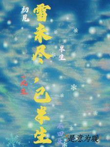 帝少强宠国民校草是女生