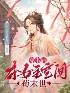 帝少心尖宠国民校草是女生 笔趣阁