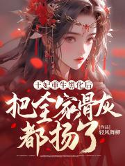 被退婚的