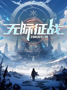 雷武裂天