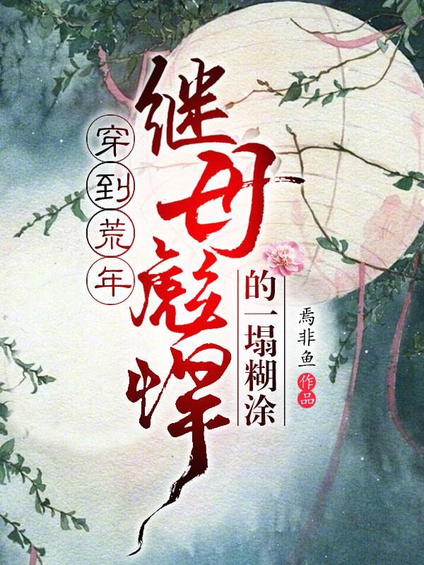 相融相生TXT