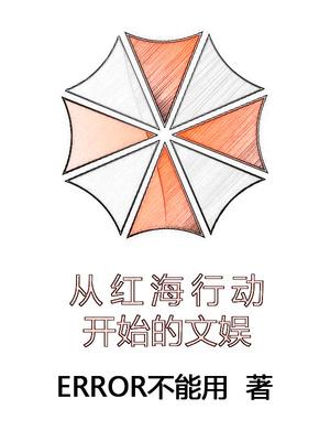 被美人鱼砸中后我暴富了