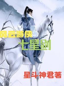 成了大佬的白月光替身乔安