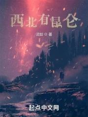 霸爱谋情欣欣向荣讲的什么
