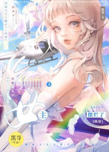 木之本君的竹马饲养手册免费阅读全文