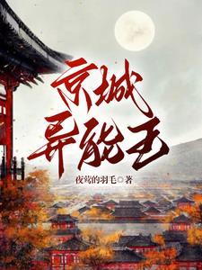 四合院一遇傻柱