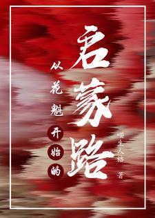 他有七分野池麟唐妤