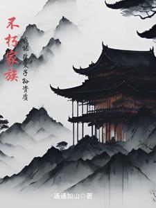 重生洪荒我为犼