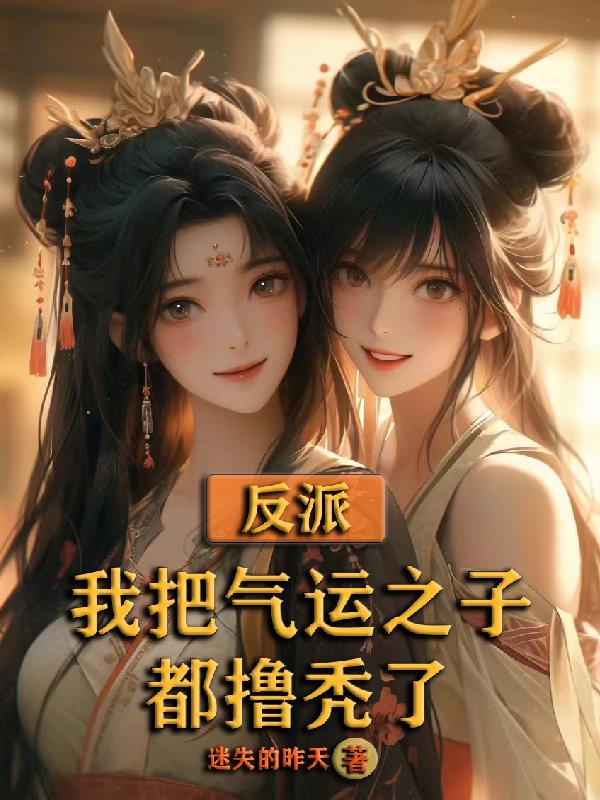 我在蛮荒忽悠人txt