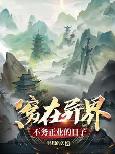 女帝养成日志快穿嬴天尘