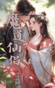 女帝养成日记快穿
