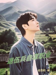 细思极恐阴魂阳谋 百指