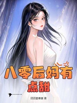 和前男友一起穿越了[种田