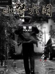 此男与彼男的似水年华结局是什么