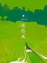 此男与彼男的似水年华类似的