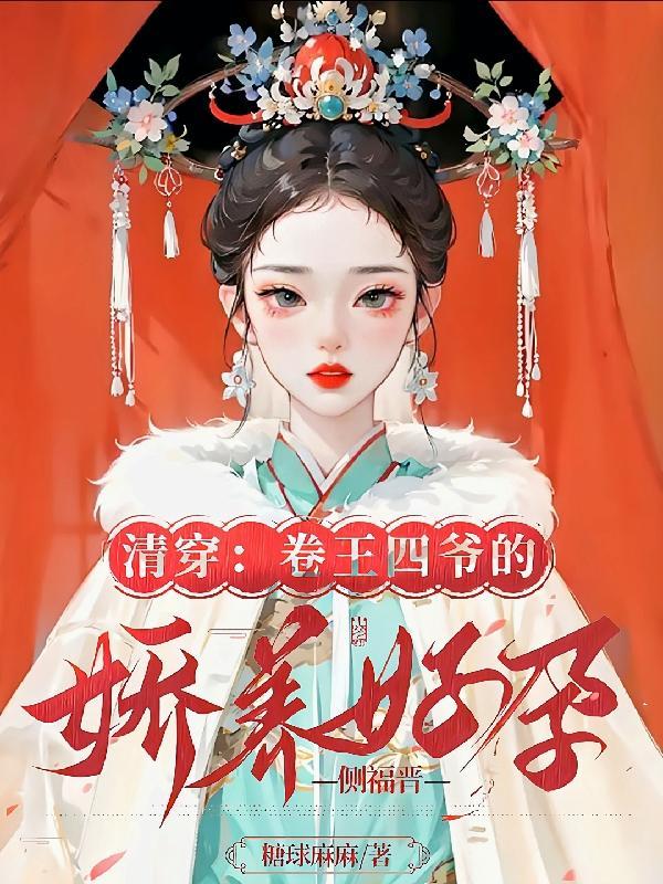 穿越 只为与你相拥
